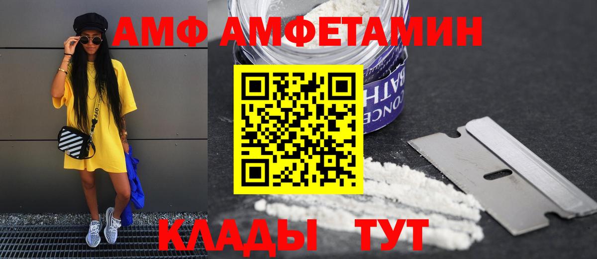 Amphetamine  АМФ  Казань  АМФ Розовый 