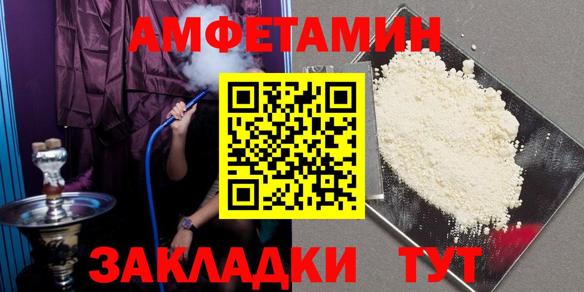 АМФ Розовый Казань