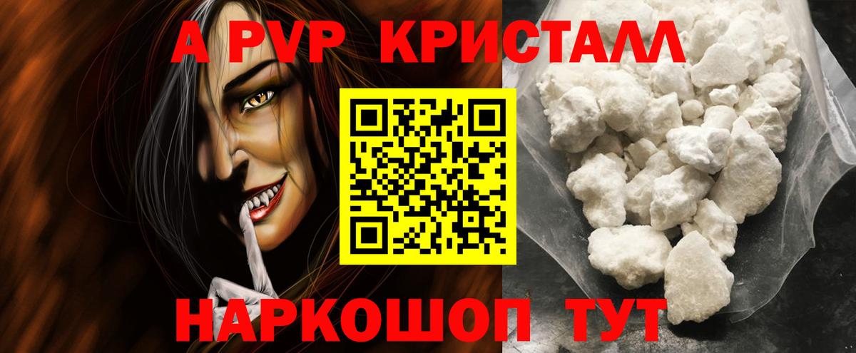 Alpha-PVP VHQ  Альфа ПВП крисы CK  Альфа ПВП мука  Альфа ПВП  Вход с VPN  Казань 