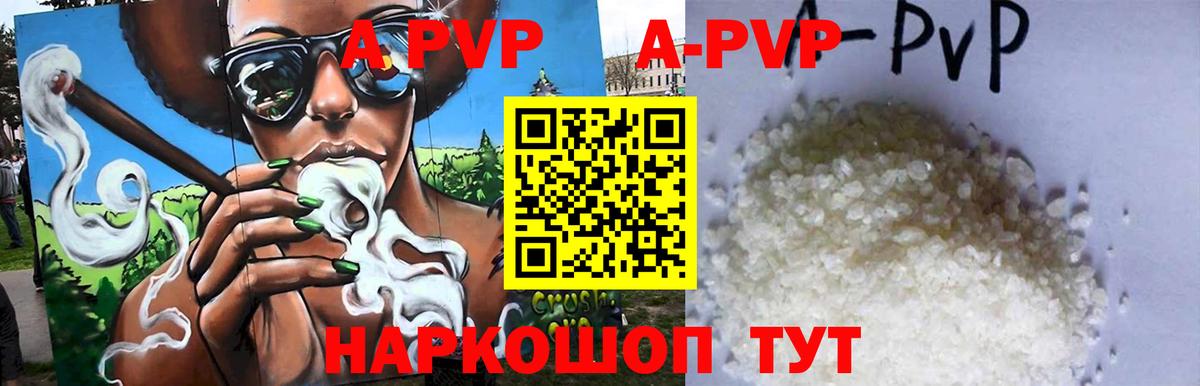 Alfa_PVP VHQ  Альфа ПВП кристаллы  Казань  APVP крисы CK 