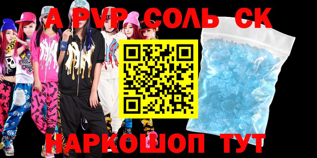 Альфа ПВП СК Казань