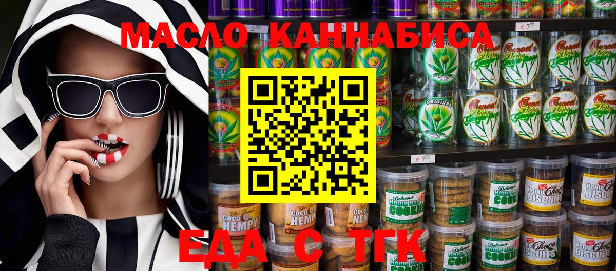 Cannafood конопля  Вход с VPN  Казань 