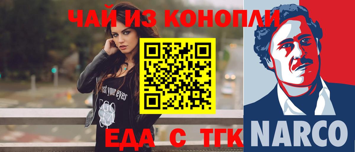 Печенье с ТГК конопля Казань