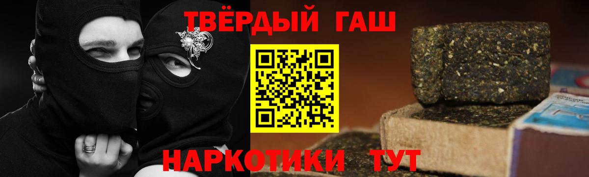 ГАШ  Гашиш ice o lator  Вход с VPN  ГАШИШ 40% ТГК  Казань 