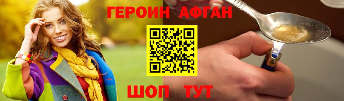 ГЕРОИН герыч Казань