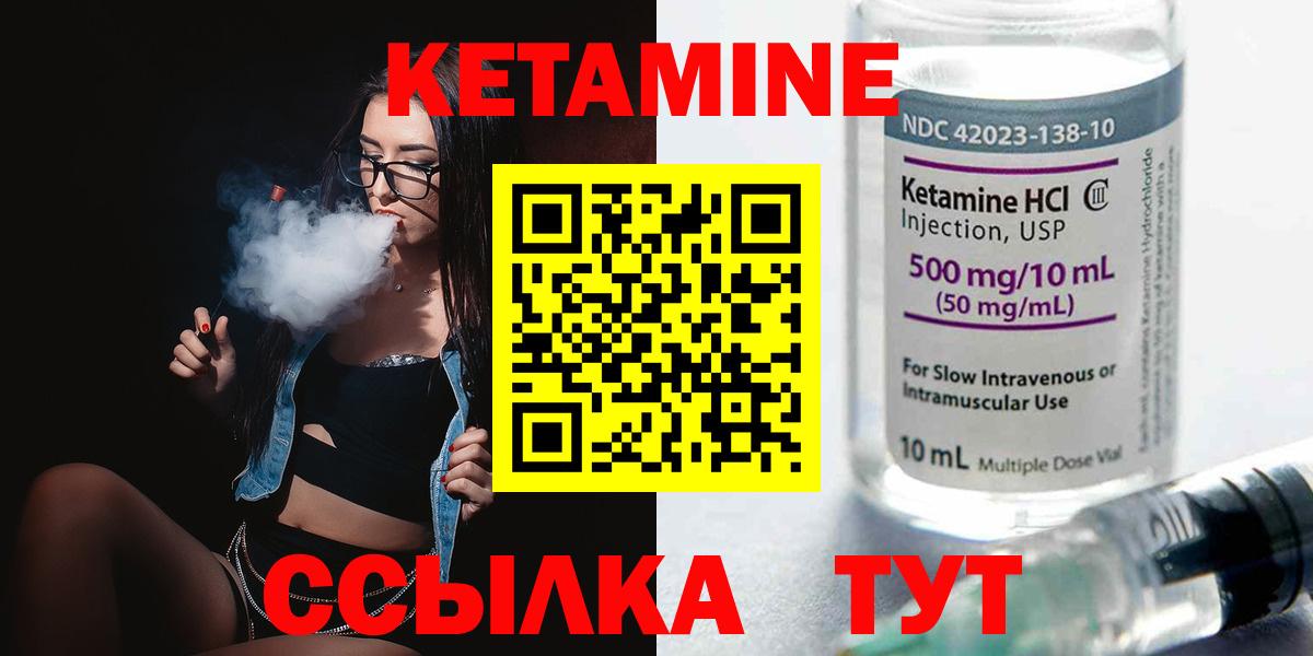 Кетамин ketamine  Казань 
