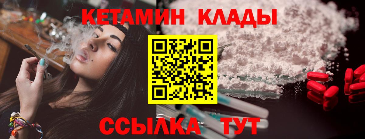 КЕТАМИН ketamine  Вход с VPN  Казань  Кетамин VHQ 