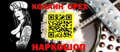 кокаин перу Балашиха