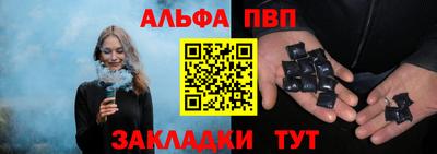 Альфа ПВП Будённовск