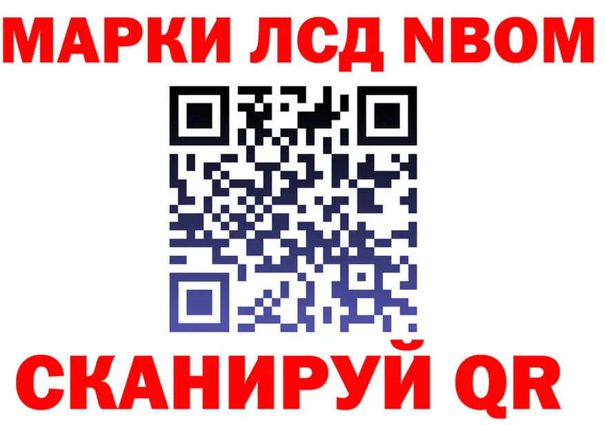 Марки N-bome 1,8мг ONION площадка omg Казань