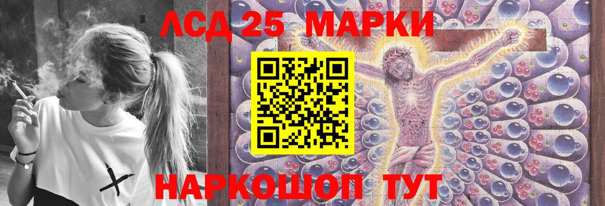 ЛСД экстази  Казань  LSD-25 экстази кислота  Лсд 25 экстази ecstasy 