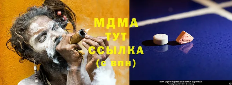 MDMA кристаллы  Казань 