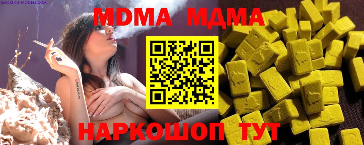 МДМА кристаллы  MDMA  Казань  Вход с VPN 
