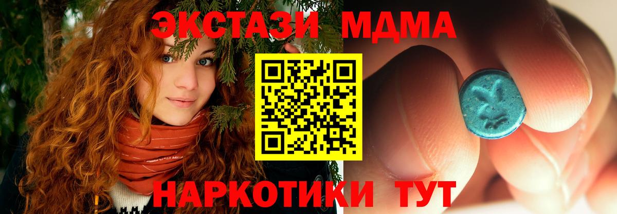 MDMA кристаллы Казань