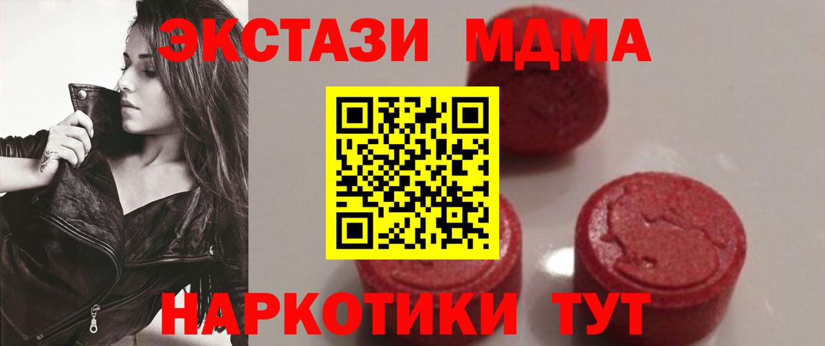 MDMA Molly  Казань 