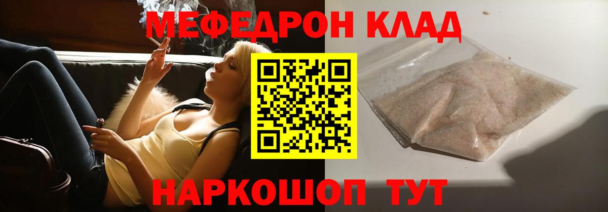 МЕФ кристаллы Казань