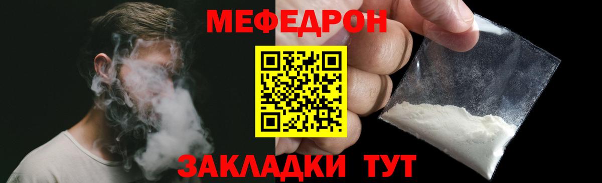 Мефедрон  МЯУ-МЯУ кристаллы  МЕФ кристаллы  Вход с VPN  Казань 