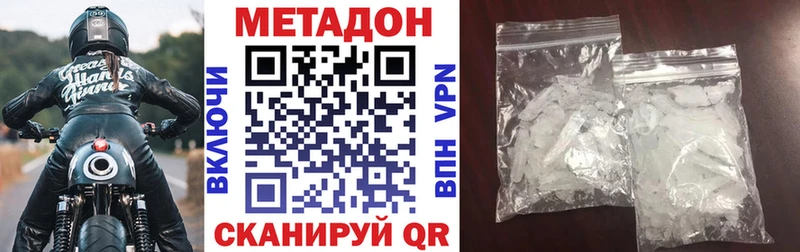 Метадон кристалл  Казань 