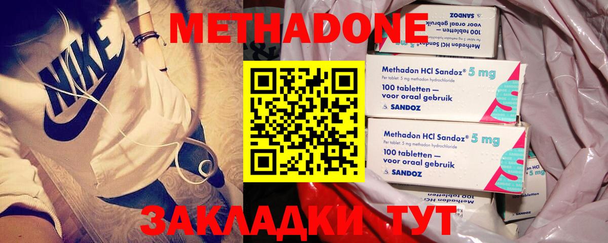 Метадон VHQ Казань