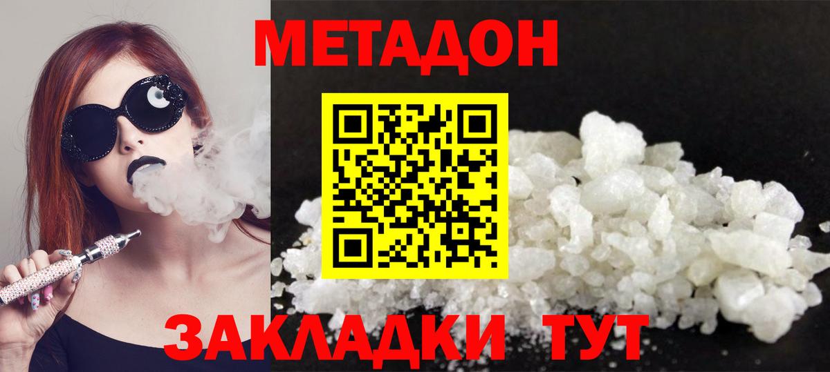 МЕТАДОН кристалл  МЕТАДОН кристалл  нарко площадка формула  Казань  Вход с VPN 