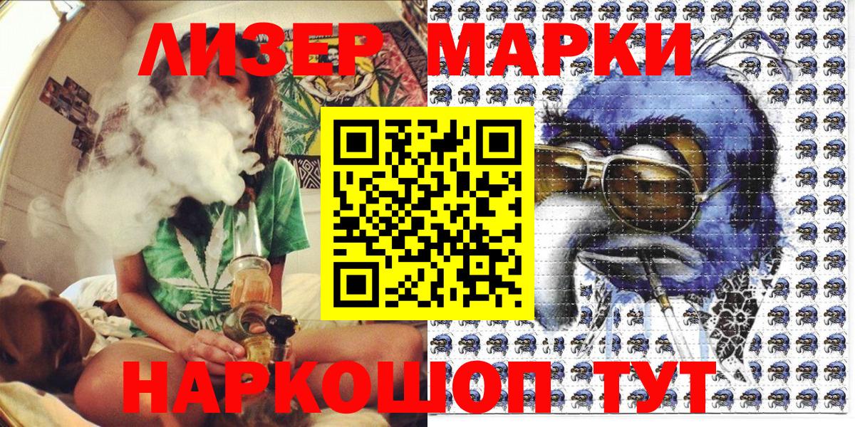 Марки 25I-NBOMe 1500мкг Казань
