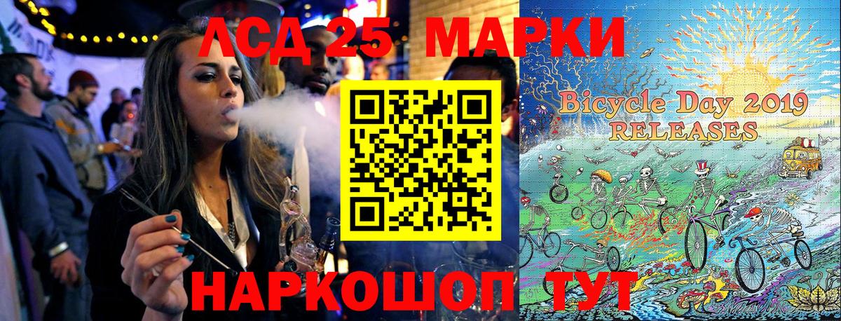 Марки 25I-NBOMe  Казань  цены   Марки N-bome 1,8мг 