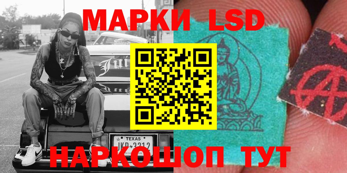 Казань  Марки NBOMe 1,5мг  Вход с VPN 
