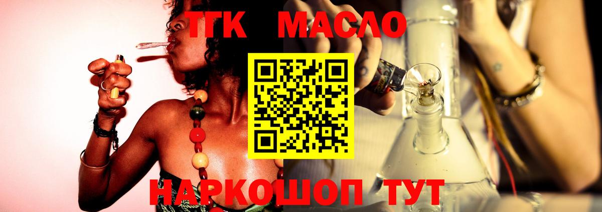 ТГК Wax  Дистиллят ТГК THC oil  Вход с VPN  дарнет шоп  Казань 